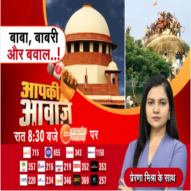 Aapki Awaaz : बाबा, बाबरी और बवाल..!

देखिए आपकी आवाज रात 8:30 बजे सिर्फ Zee MP-CG पर...

#AapkiAwaaz #Chhattisgarh #TSSinghDeo #CongressVsBJP #ZeeMPCG 

<a href="/_Prerna_Mishra/">Prerna Mishra</a>