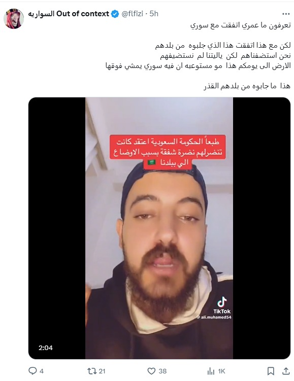 مشكلة اللاجئين السوريين فى مصر هى مشكلة على تويتر ليس لها أى وجود على أرض الواقع - السوريين بيدفعوا فلوس مقابل انهم يقعدوا فى مصر و بالدولار - و بيدفعوا فلوس كتير على التعليم الجامعى و طالما حكومتك موافقة بيقى حط الجزمة فى بقك و اسكت
#هنعدل_الدستور_للرييس_السيسي
الاطباق الطايره