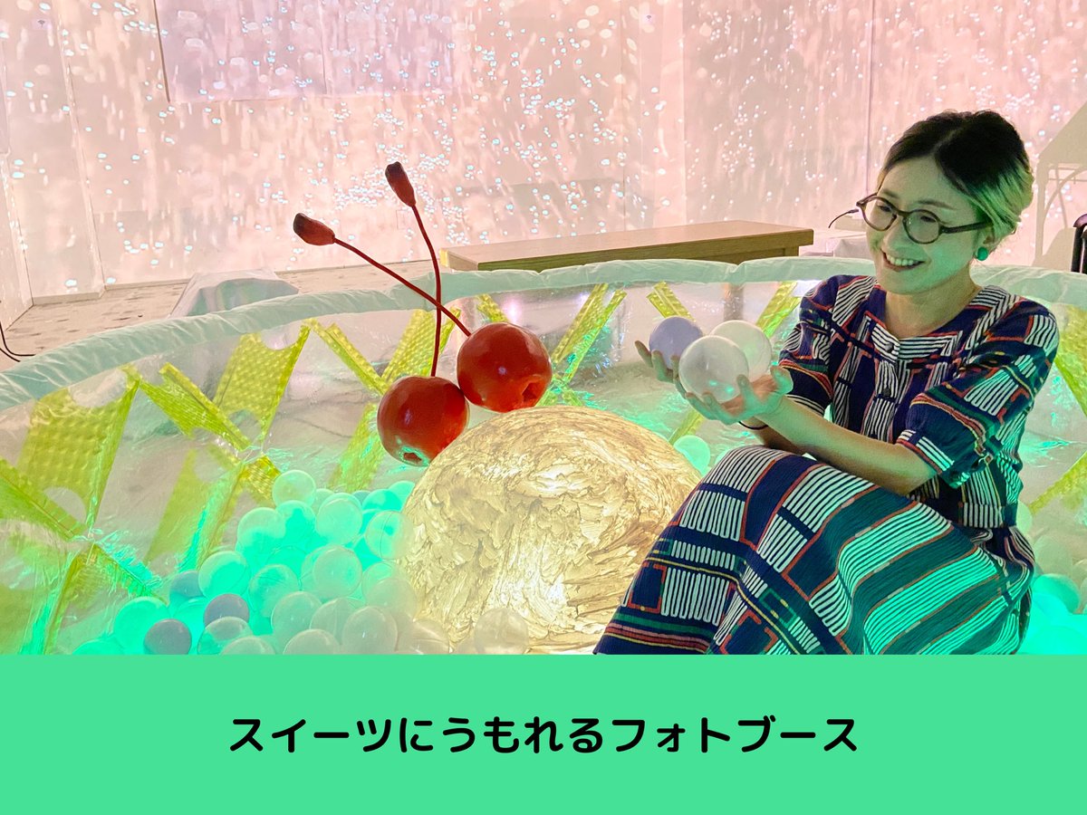 FantasyMode_'s tweet photo. \ついに明日から！/
ファンタジーが現実になる体験型アート展
「🍒スイーツにうもれたい🍰」

大きなスイーツにうもれるイマーシブイベント！クリームソーダのグラスの中の世界へ訪れてみよう！

日時:2024年12月18日〜23日
会場:デザインフェスタギャラリー 原宿101-b
前売り券 800円　当日券1000円 https://t.co/6p09y56KB6