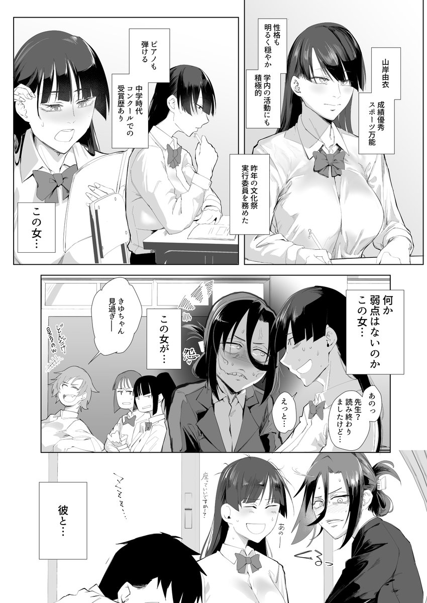 縛られたのは心2〜こんな目に遭わされてもまだ……〜(スタジオ・ダイヤ)｜無料エロ漫画試し読み