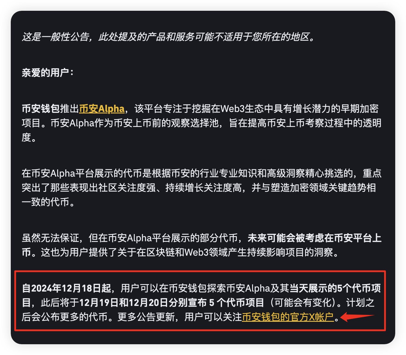 Alpha Doge|信息捕手聚合社区on X: 