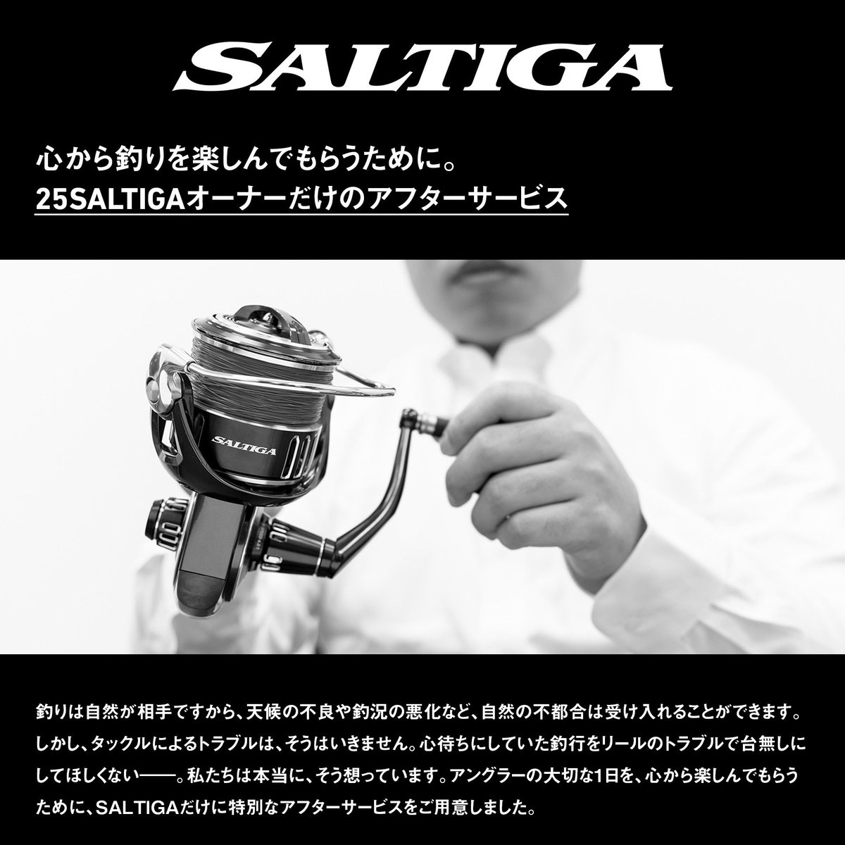 _mydaiwa's tweet photo. 25SALTIGAがついに発表されました。

数々の新テクノロジーが注目されていますが、MyDAIWA事務局として特に注目していただきたいのが、『フラッグシップオーナーサポートシステム』と『フラッグシップアフターサービスプログラム』です。

詳しくは製品ページへ！！

#DAIWA #ダイワ https://t.co/WynvG01CmK