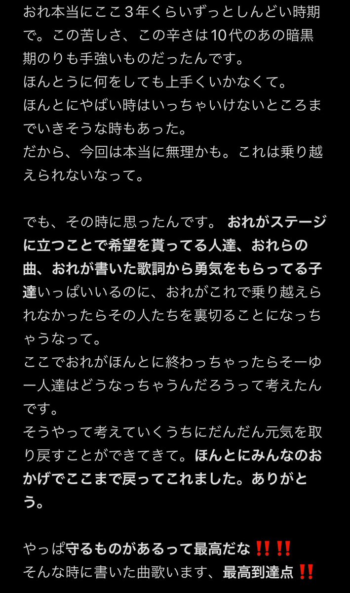 lucia_sekaowa's tweet photo. 8/12当日に書き起こしたさおりちゃんと深瀬のMCです。真面目にセカオワ史上トップレベルのMCだと思ってる。

深海の円盤でこれカットされてたみたいなので、これから観る人もフラゲできてもうみた人もこれ読んでから観て欲しい‼️
本当にこれ本人達の声で収録されてるものが形に残ってほしかった😭😭 https://t.co/z6RGTDMrQy
