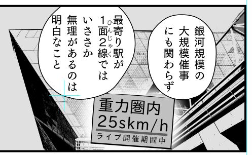 ウマ娘の漫画を描き始めたが、締切までマジで時間がない 