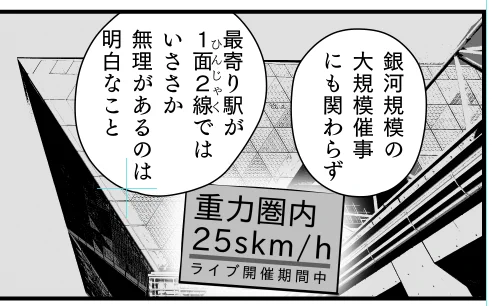 ウマ娘の漫画を描き始めたが、締切までマジで時間がない 