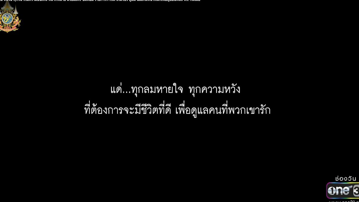 โอโหหหหช่องวันเอาสุดอยู่นะ ที่ผกกและทีมเขียนบทอยากจะสื่อสารตีแผ่ไปให้ทั่ว เพื่อกระจายข่าวสารพวกนี้ โคตรดีอะ ปิดจบด้วยการเอาข่าวที่ช่องวันเคยทำมาลงเลย ปาfactของแท้ ปรบมือเลย👏🏼👏🏼👏🏼👏🏼👏🏼
#ทิชาตอนจบ
