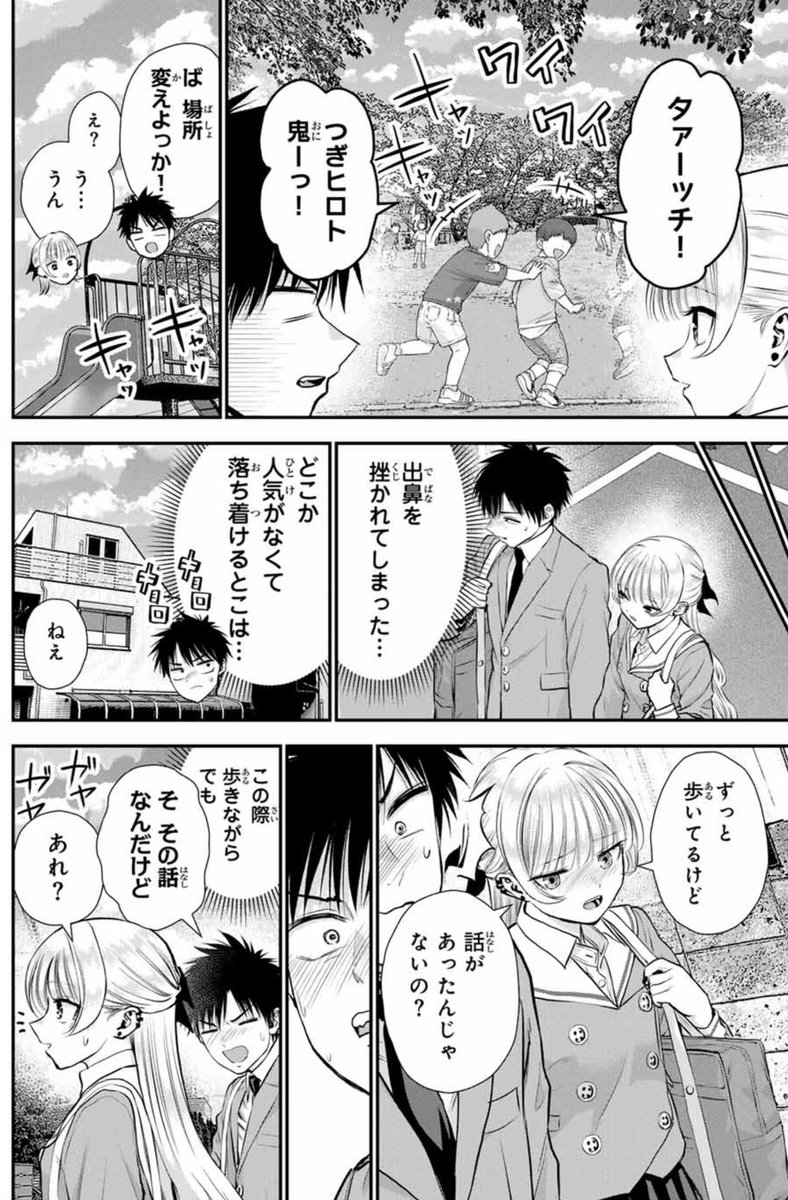 好きな幼馴染を振らなければならない話(1/1) 