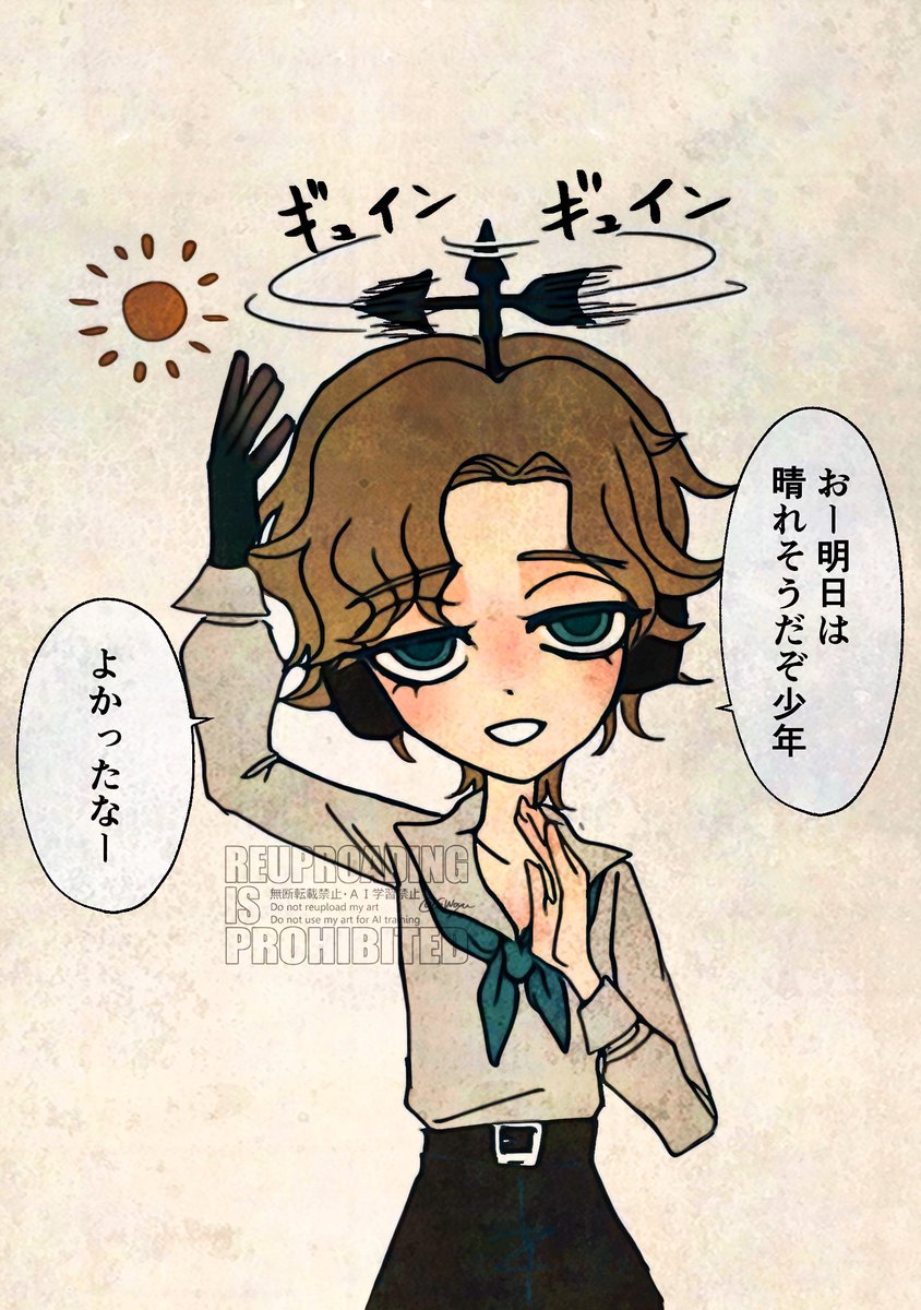 気象学者ちゃんに抱く夢 