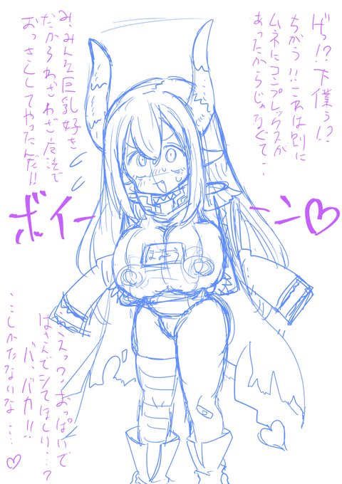 巨乳化着衣パイズリ〇〇☆ちゃん描きます 