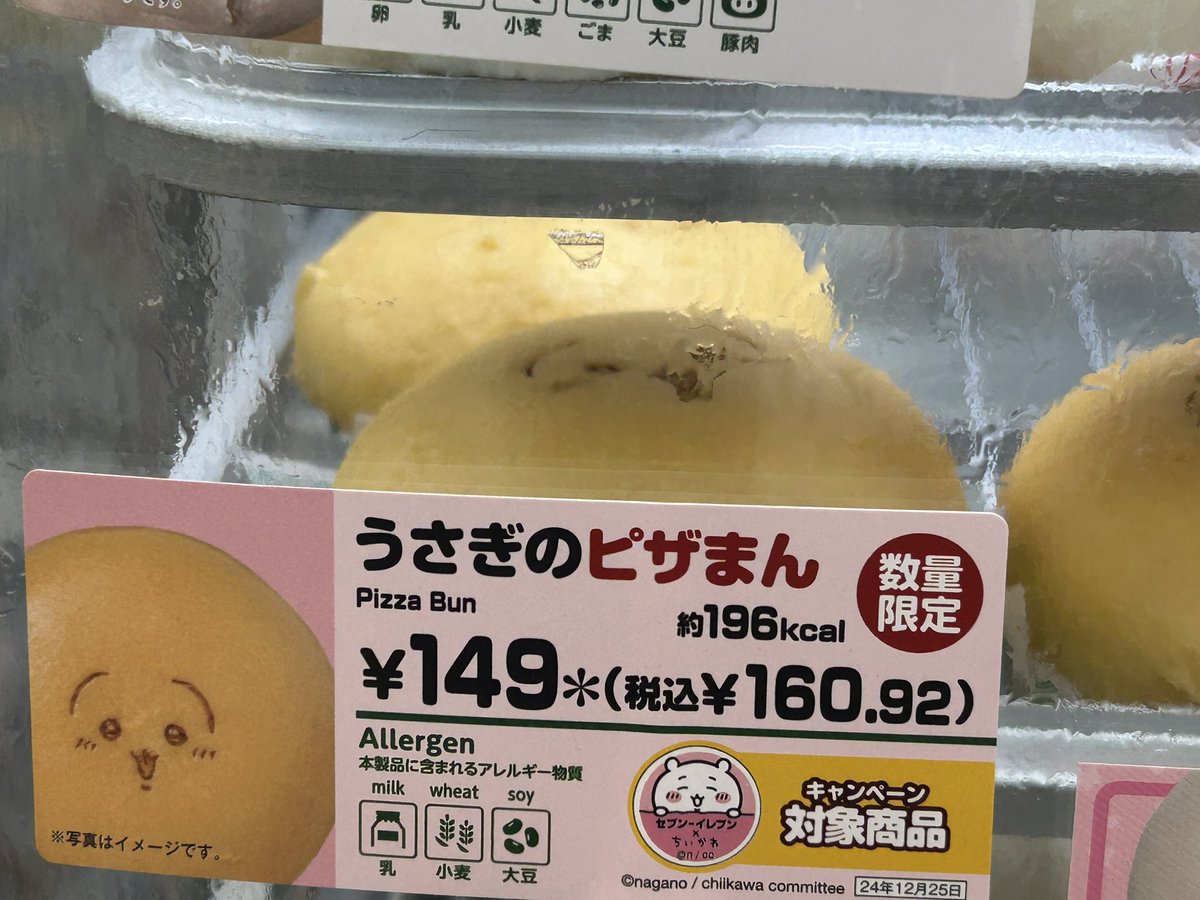 Chiikawa