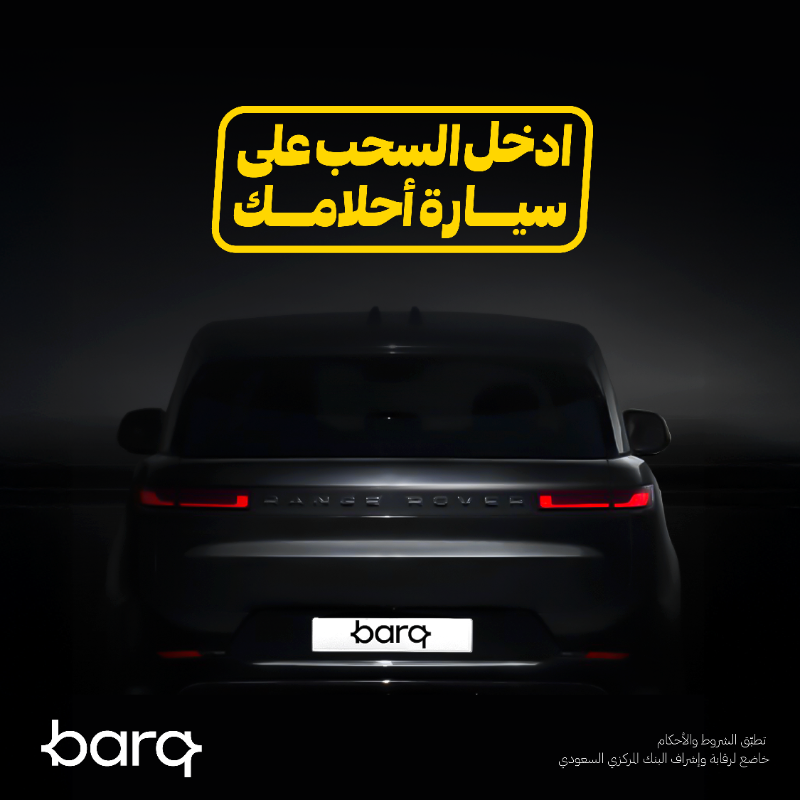 barq's tweet photo. عينين في الراس 
ورنجيييييييين في برق!😎

حدث التطبيق وكمّل تسجيلك وادخل السحب على رينج روفر سبورت!⚡️