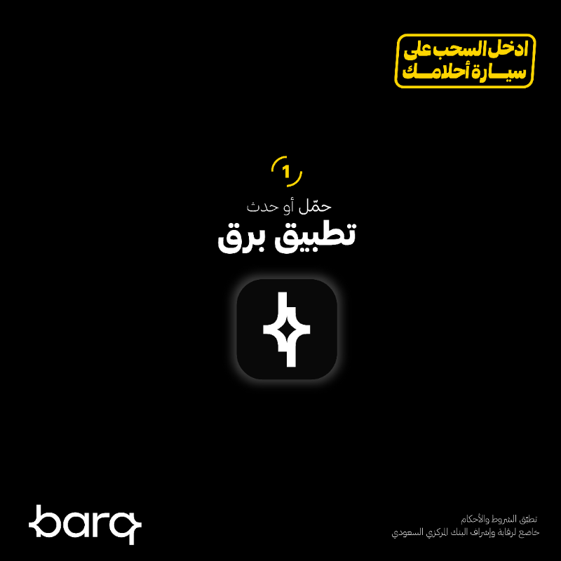 barq's tweet photo. عينين في الراس 
ورنجيييييييين في برق!😎

حدث التطبيق وكمّل تسجيلك وادخل السحب على رينج روفر سبورت!⚡️