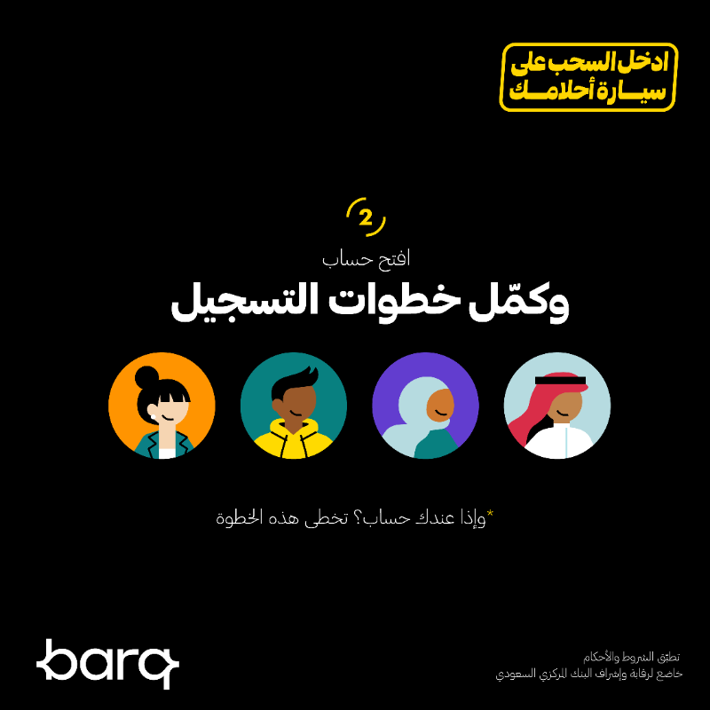 barq's tweet photo. عينين في الراس 
ورنجيييييييين في برق!😎

حدث التطبيق وكمّل تسجيلك وادخل السحب على رينج روفر سبورت!⚡️