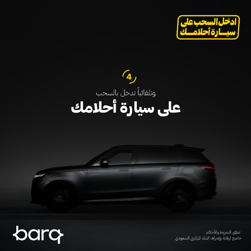 barq's tweet photo. عينين في الراس 
ورنجيييييييين في برق!😎

حدث التطبيق وكمّل تسجيلك وادخل السحب على رينج روفر سبورت!⚡️