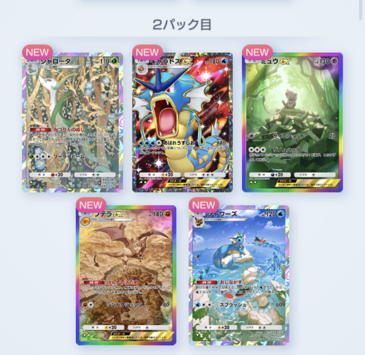 人生初10連でゴッドパックでた！！えぐい！！ #ポケポケ新パック