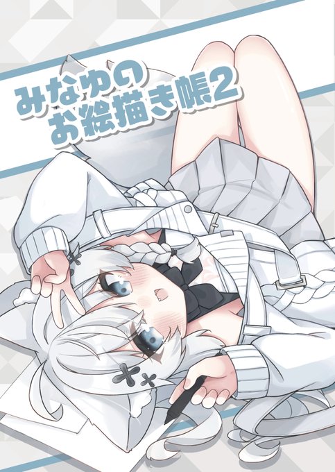 C105新刊その②!
※実本は会場限定になります 