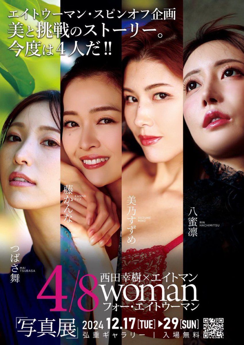 さっきの #寧々集会 でも話したけど
明日も #48woman 写真展行きます‼️‼️

明日はかんなちゃんの在廊の日なので
かんなちゃんに話聞いてくるね💙🙌

 #48woman

https://t.co/V4diqCa7QO https://t.co/V6yK8PIkI9