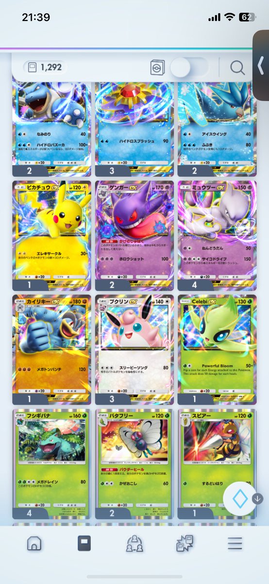 gorigori5353's tweet photo. ✨ポケポケ✨

☑︎クラウンミューツー🐜
☑︎カード1200枚超🔥
☑︎ほぼ全てのデッキ組めます💪🏻
☑︎ワンオーナ（連携🍐）

　2k付近即‼️🉐🔥

☑︎提案はdmまで‼️

#ポケポケ https://t.co/byIo1VzKFe