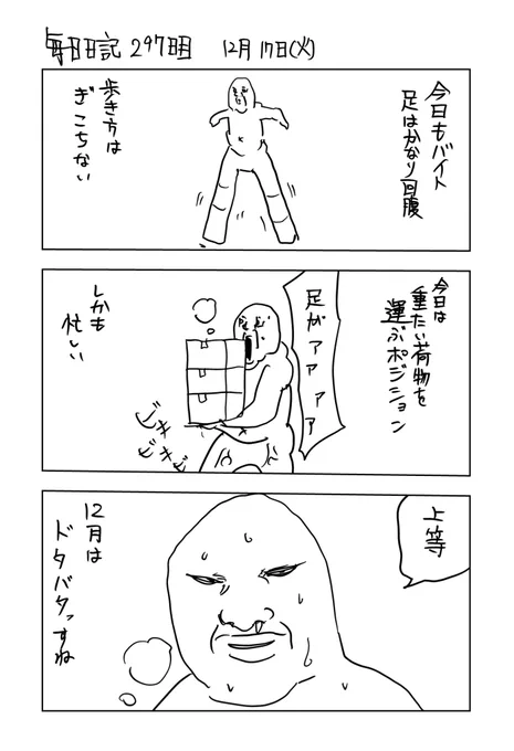 日記 