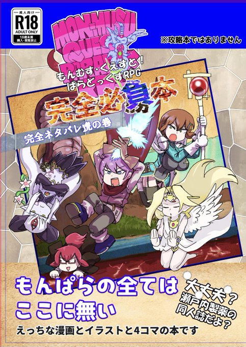 仮置きして、攻略本っぽくしようとして苦慮。とりあえず明日も1日本分やるので寝かせて・・私も寝ます。 