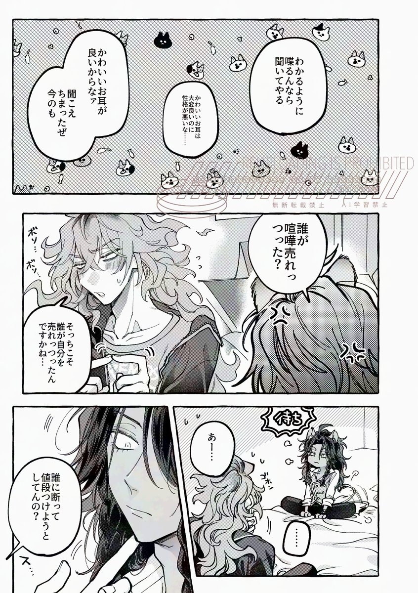 ちゃんと言ったらくれる イデ誕レオイデ🎉 