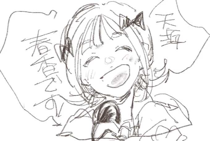 天海春香です!!!!!!!! 