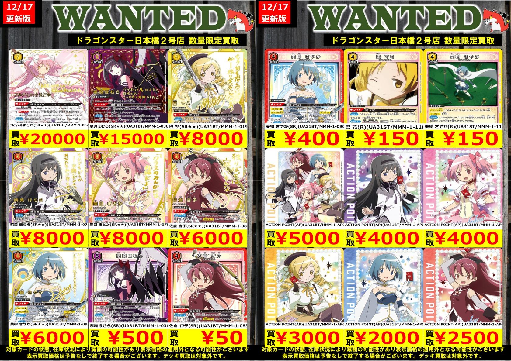 ユニオンアリーナ 悪魔ほむらデッキ パラレル 人気暁美ほむら