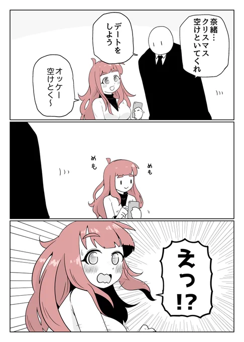 ストレート 