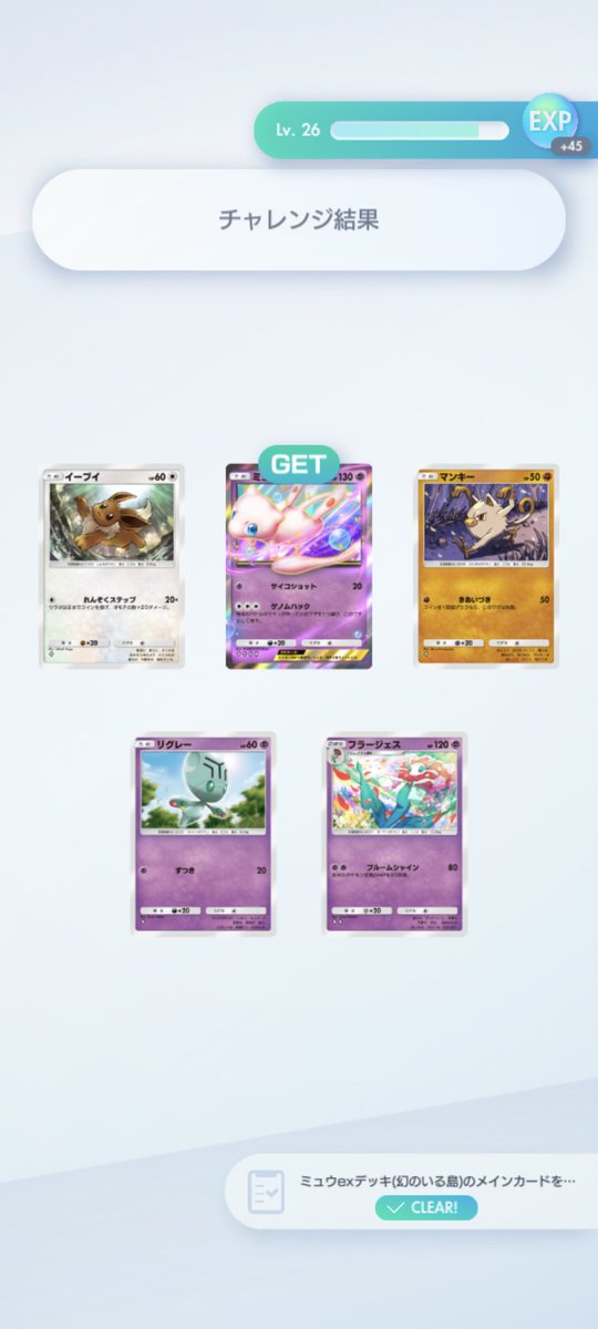 わぁぁぁぁ！！！
来てくれた✨✨✨
#ポケポケ