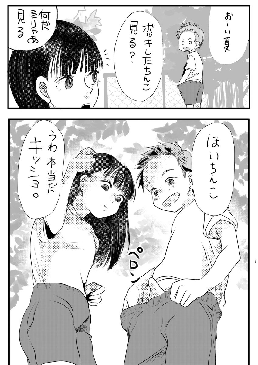 この経験のせいで彼はキッショで勃起してしまうようになってしまったとかいないとか 