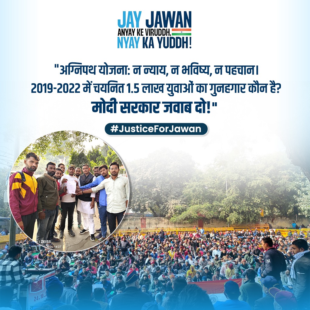 IYCBihar's tweet photo. अग्निपथ योजनाः न न्याय, न भविष्य, न पहचान।

2019-2022 में चयनित 1.5 लाख युवाओं का गुनहगार कौन है?

मोदी सरकार जवाब दो!

#JusticeForJawan https://t.co/aY6NKoQrhp