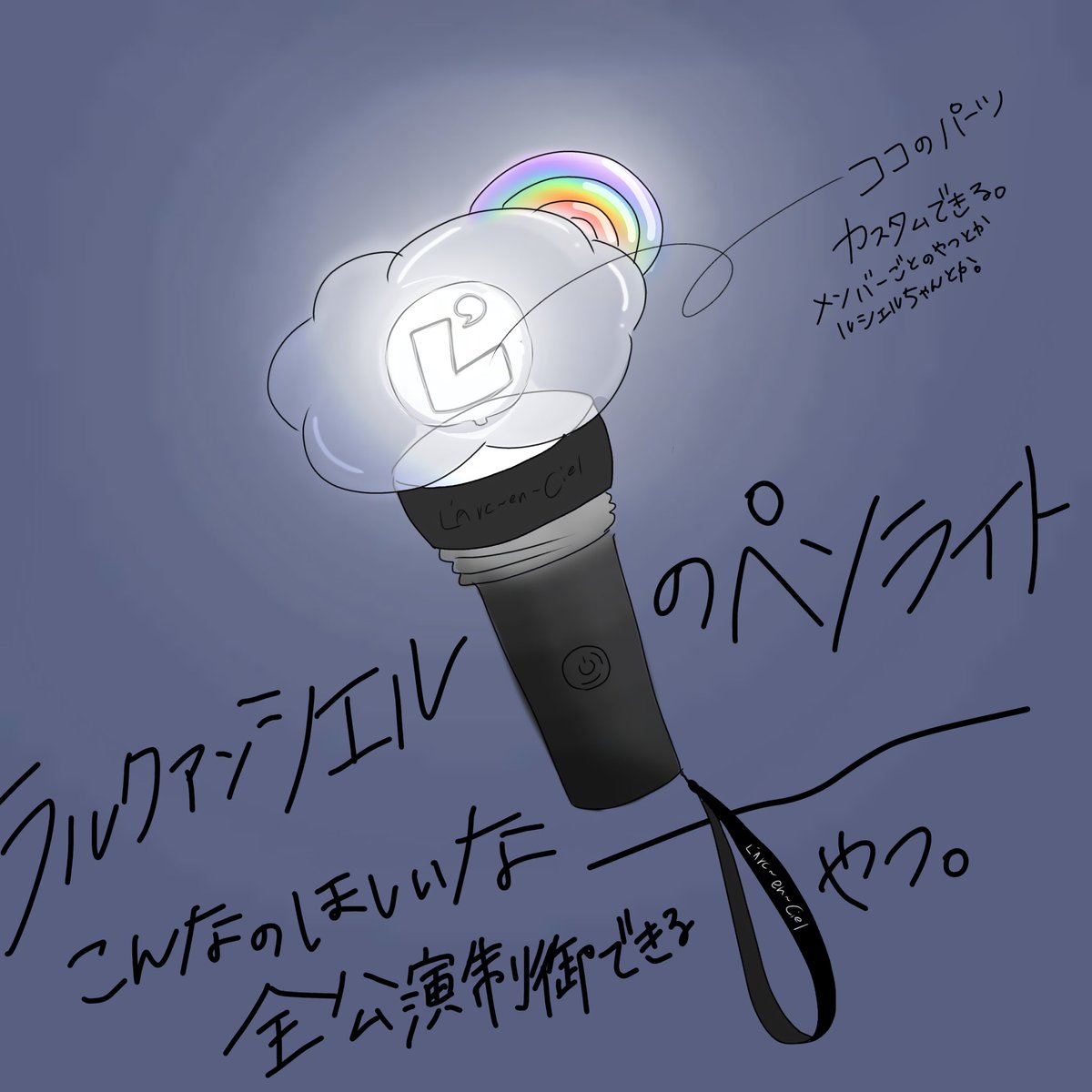 _666heavenly's tweet photo. めちゃくちゃテキトーなデザインだけど（笑）
どの公演にも連れ回せる相棒てきなペンラほしい🥺🌈
#ラルク https://t.co/R4LicR5ya3