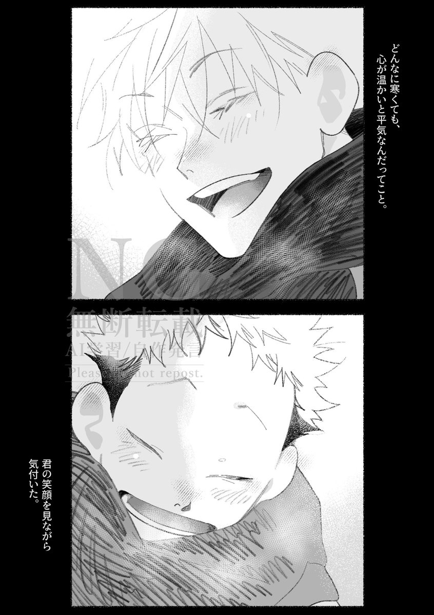 冬の五悠❄️ 