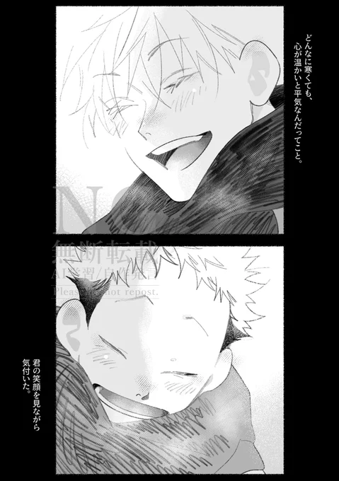 冬の五悠❄️ 