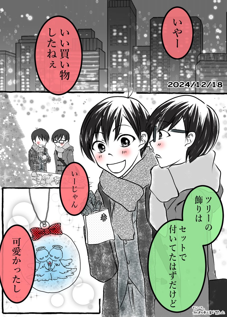 そらいろ。 (@sora_drop_iro) / Posts / X