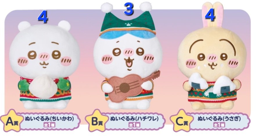 rui29413's tweet photo. 【譲渡】FF様優先
エニマイくじ　ちいかわ
【求】定価

譲渡できる品物は画像にてご確認をお願い致します。オーナメント以外はお譲り可能となっております。

ちいかわ、ハチワレ、うさぎ、くりまんじゅう、モモンガ、キャンドル、プレートセット、ウッドツリー https://t.co/kwIjNVmAaa