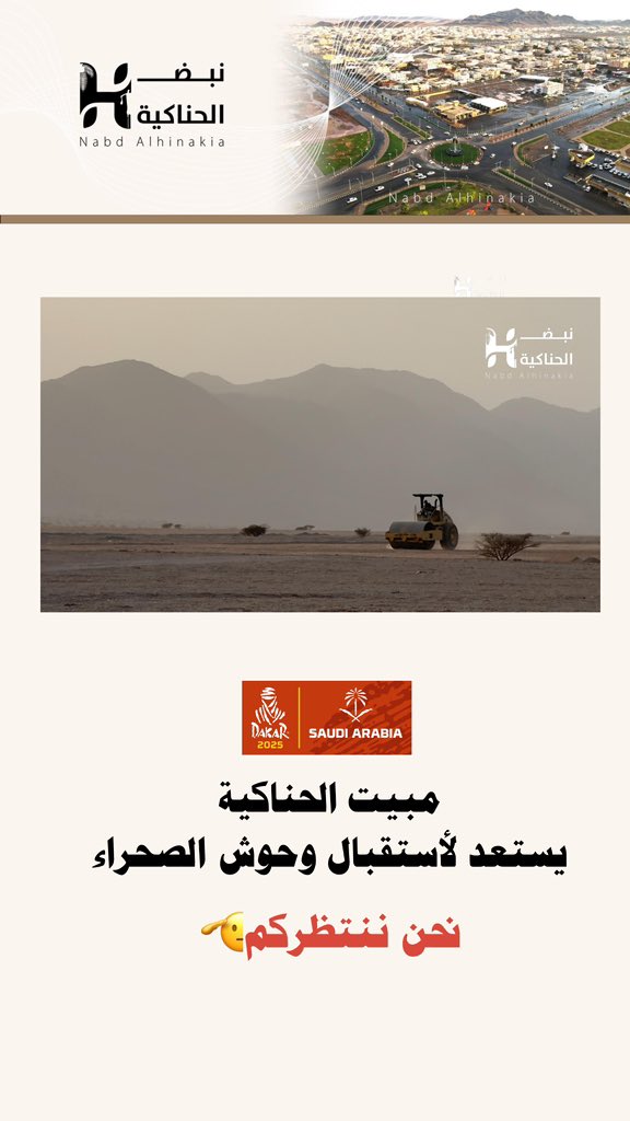 نبض الحناكية tweet media