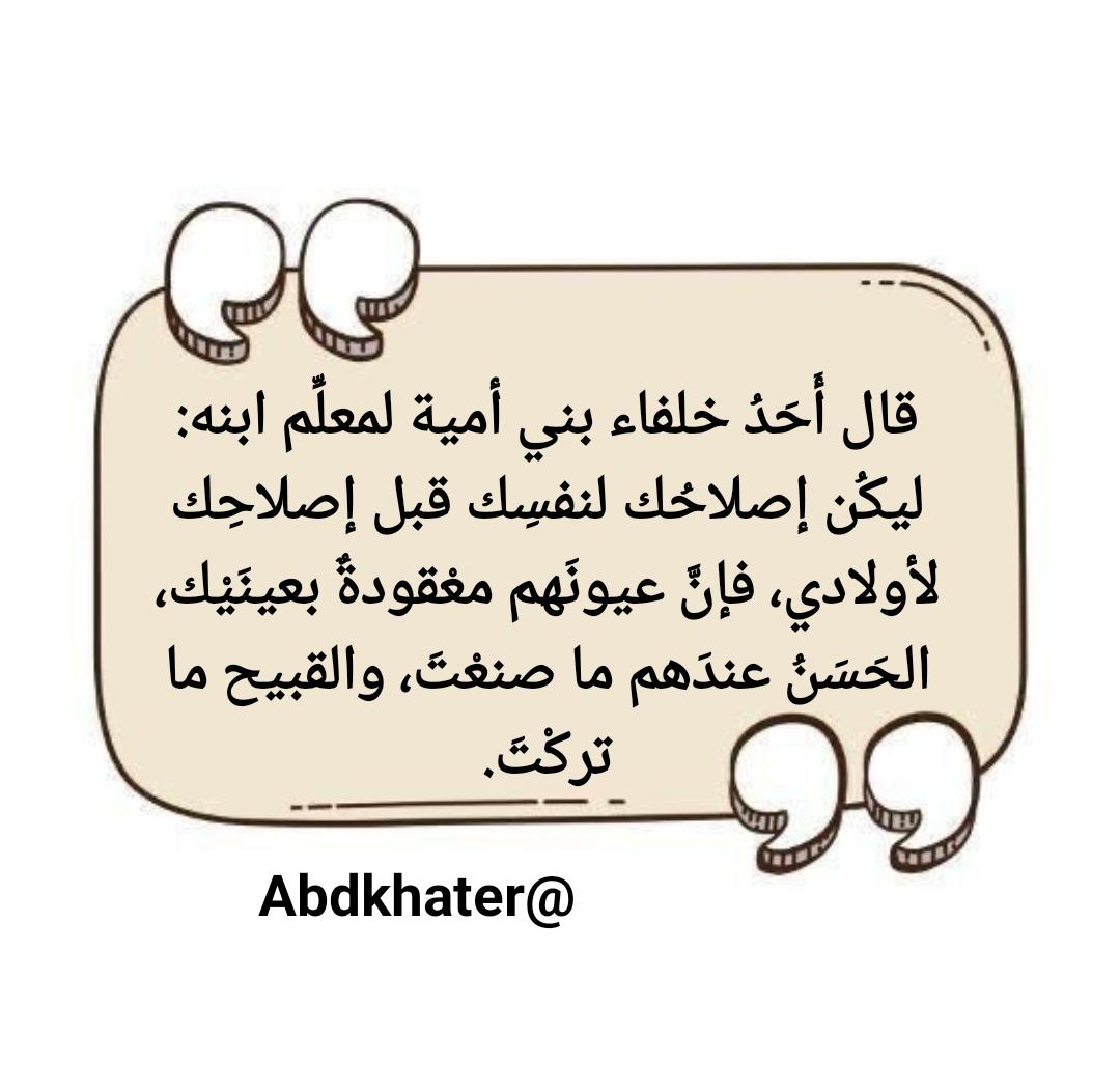 abdkhater2's tweet photo. #علم_النفس #التربية_الخاصة #الأبناء https://t.co/ZqLZEeVGs0