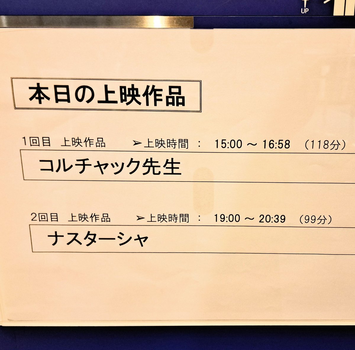 玉三郎さんがナスターシャとムイシュキン公爵の2役をショール1枚で