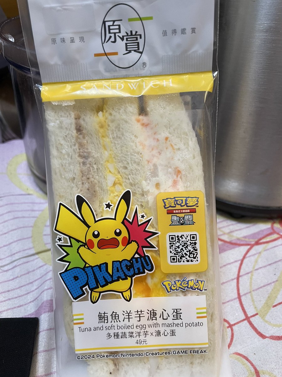 好失望，喫起來一點也不像皮卡丘