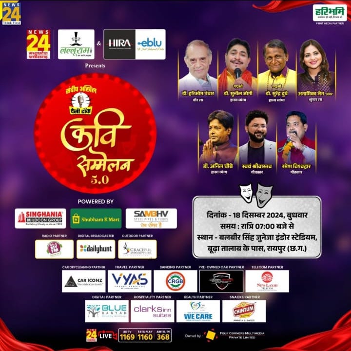 BlueBanyanGroup's tweet photo. We are extremely pleased and overwhelmed to announce that we are the digital marketing partner for the "Desi Talk Kavi Sammelan 5.0"
Get ready to experience the magic of poetry in desi style in this Kavi Sammelan happening on 18th Dec 2024. https://t.co/xWKWBkCoaI