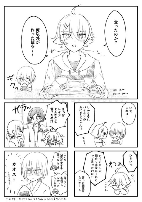 この3人の絡みが見たいっていうrkgk漫画 | ゆずぽん さんのマンガ