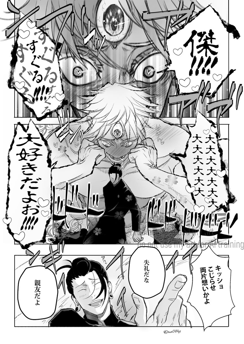 uaCHUgs's tweet photo. #  今年も残りわずかなので今年一番伸びた絵を貼る
マンガはこれでした呪0存記特級過呪怨霊五夏 https://t.co/WM3It1pRkp