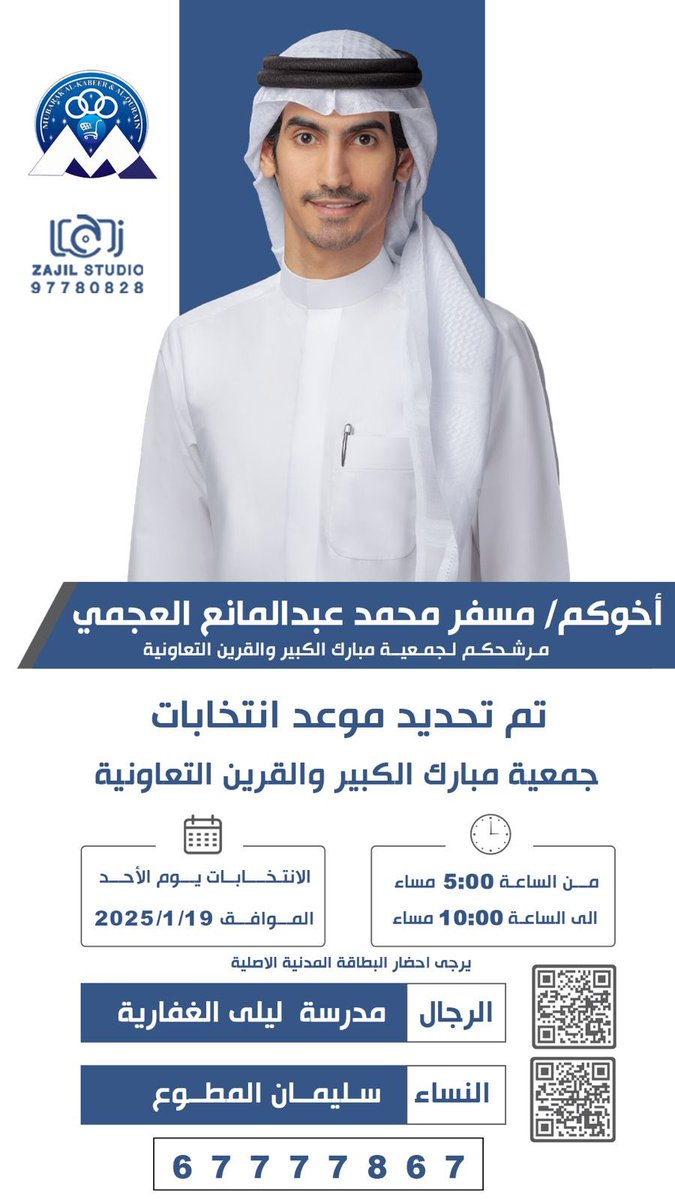 منكم الدعم ومن الله التوفيق…