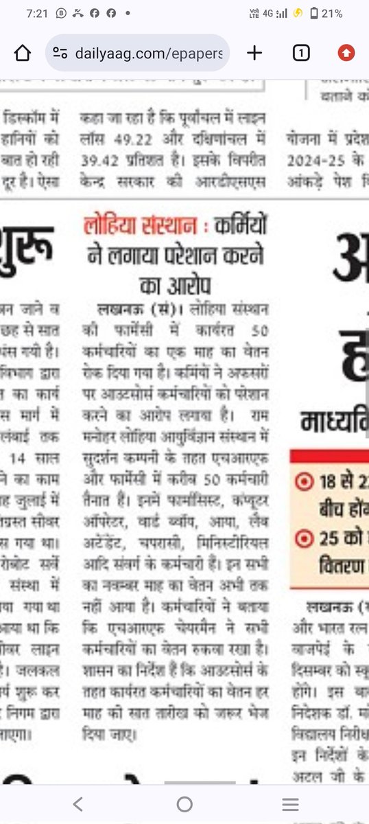 nand_gen's tweet image. @DyCMofficeBP मा मंत्री जी कृपया संज्ञान ले संस्थान प्रदेश का उच्च स्तरीय चिकित्सा संस्थान है यहां कर्मचारियों का उत्पीड़न उचित नहीं है । बेहद कम वेतन है तो कम से कम समय से तो मिले । @BJP4India @aajtak @brajeshpathakup @bstvlive @CMOfficeUP