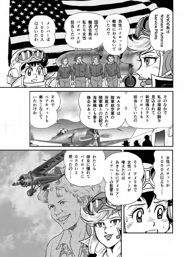 この本を描いたのは70歳のときです。

73歳のときは、こんなマンガを連載していました(笑)。 