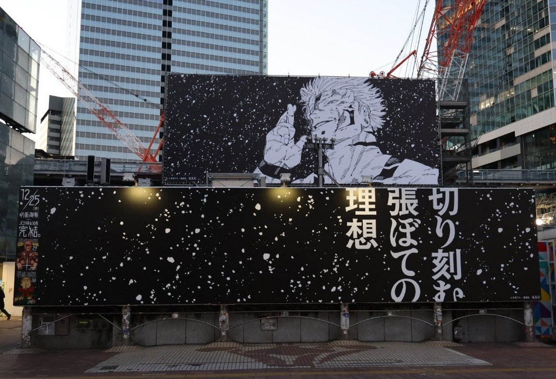 Go_Jover's tweet photo. Deservingly, Sukuna gets a huge &amp; seperate promotion from other JJK characters 

His second quote is also displayed on huge billboard, it states: 
“𝙎𝙝𝙧𝙚𝙙 𝙩𝙝𝙚𝙢 𝙪𝙥, 
The paper-thin ideals of a fraud” https://t.co/71DhWZqvIZ