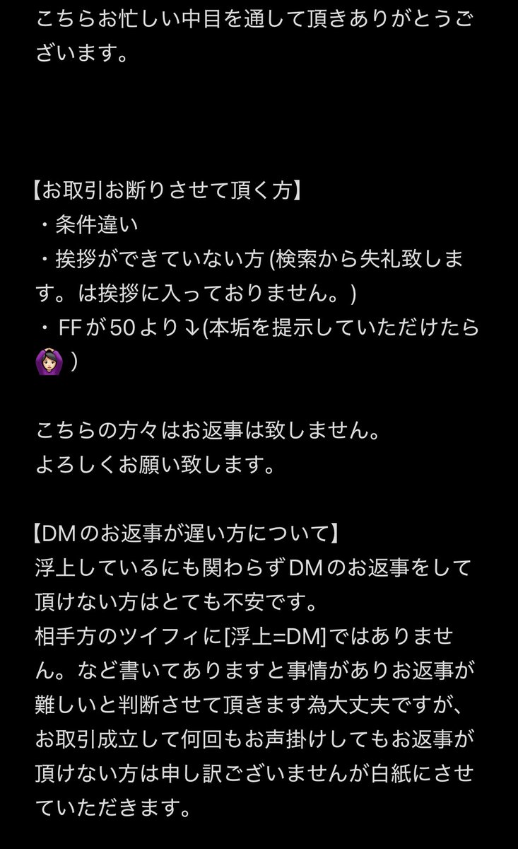 nanabio12221's tweet photo. こちら一読よろしくお願い致します🙇🏻‍♀️ https://t.co/bE66tTiObS