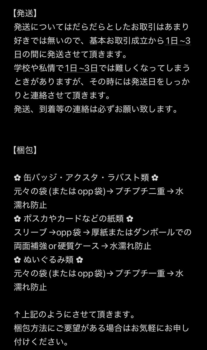 nanabio12221's tweet photo. こちら一読よろしくお願い致します🙇🏻‍♀️ https://t.co/bE66tTiObS