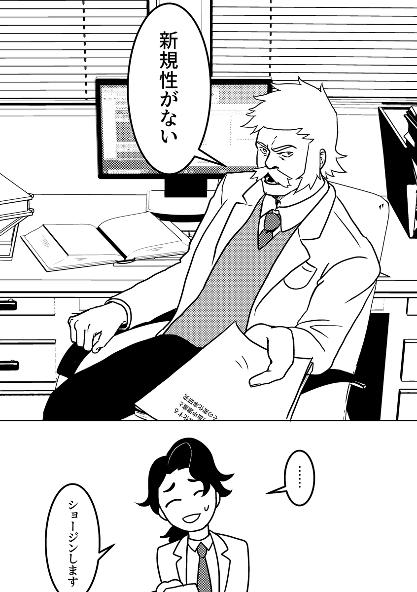ドクター時代のプラターヌ、ドクターヌ(web再録) (1/6) 